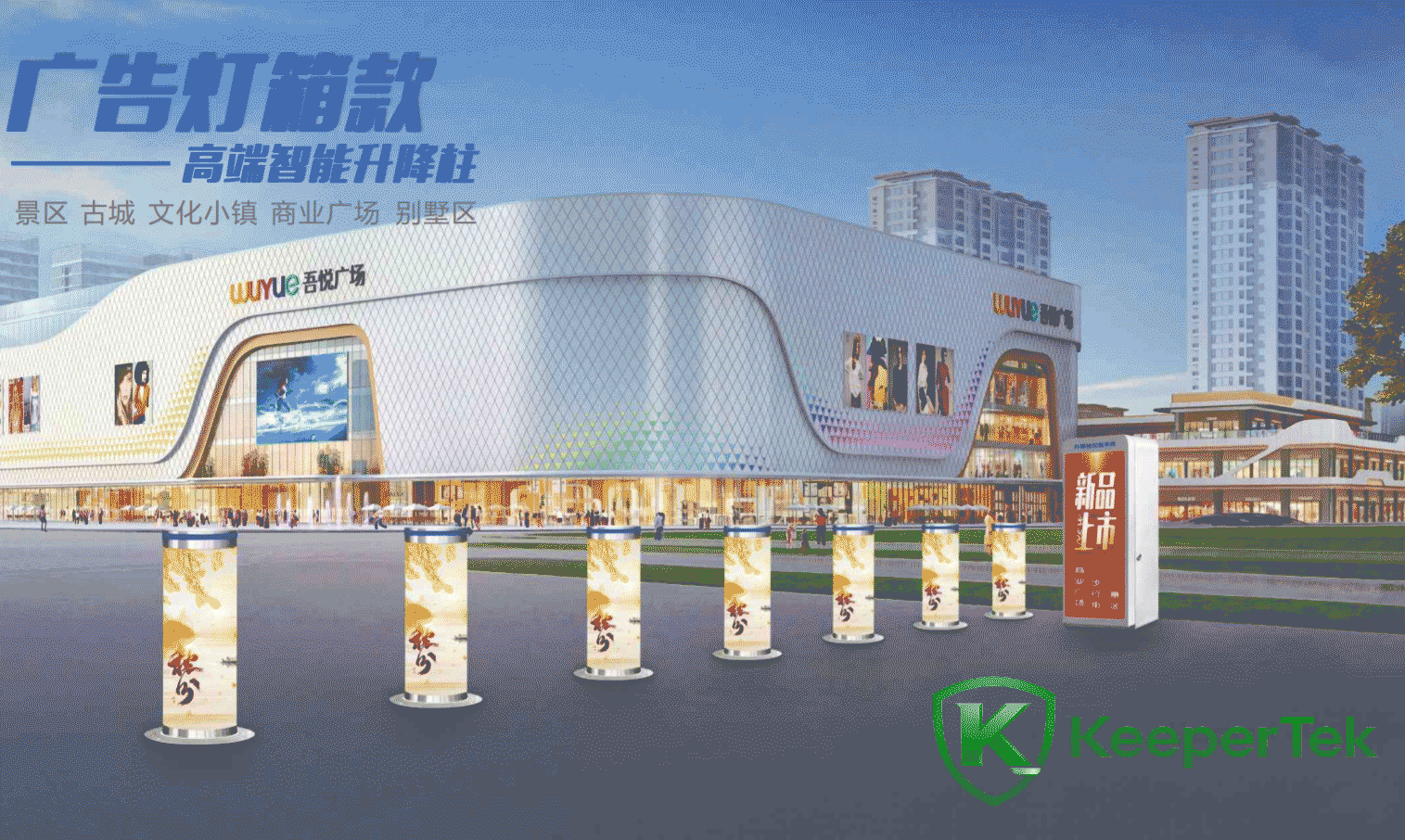 Kolom tetap tipe kotak lampu iklan KT-DX09-3.png